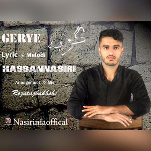 دانلود آهنگ گریه حسن نصیری